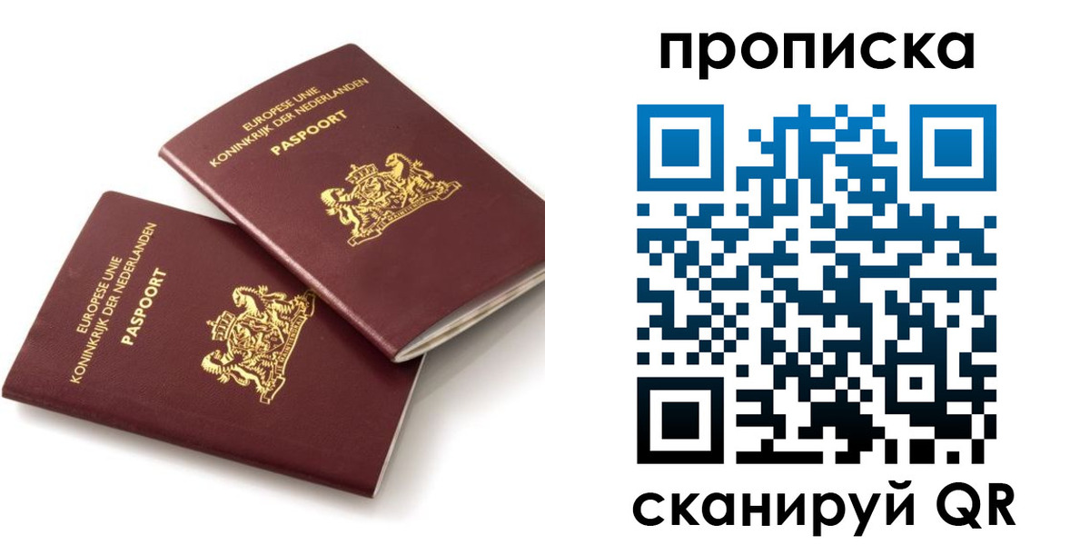 временная регистрация купить в Богдановиче