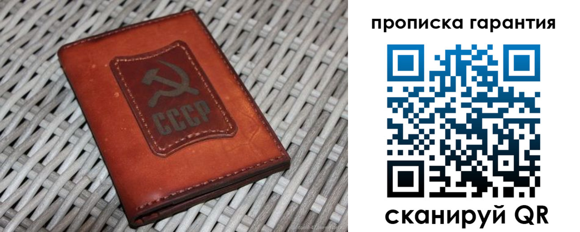 прописка гарантия в Богдановиче