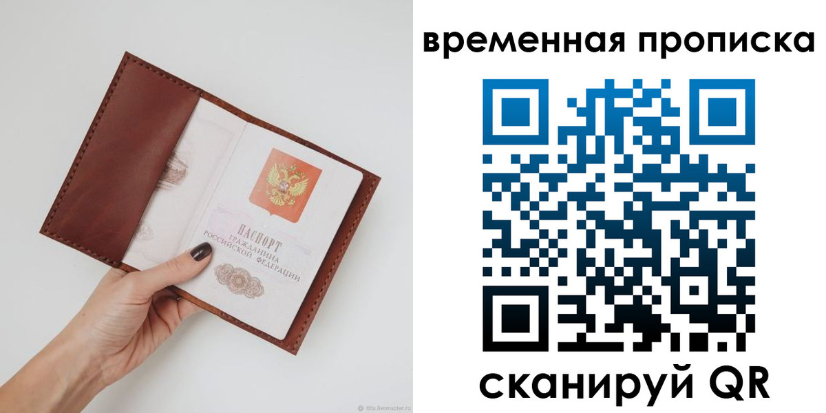 прописка регистрация в Богдановиче