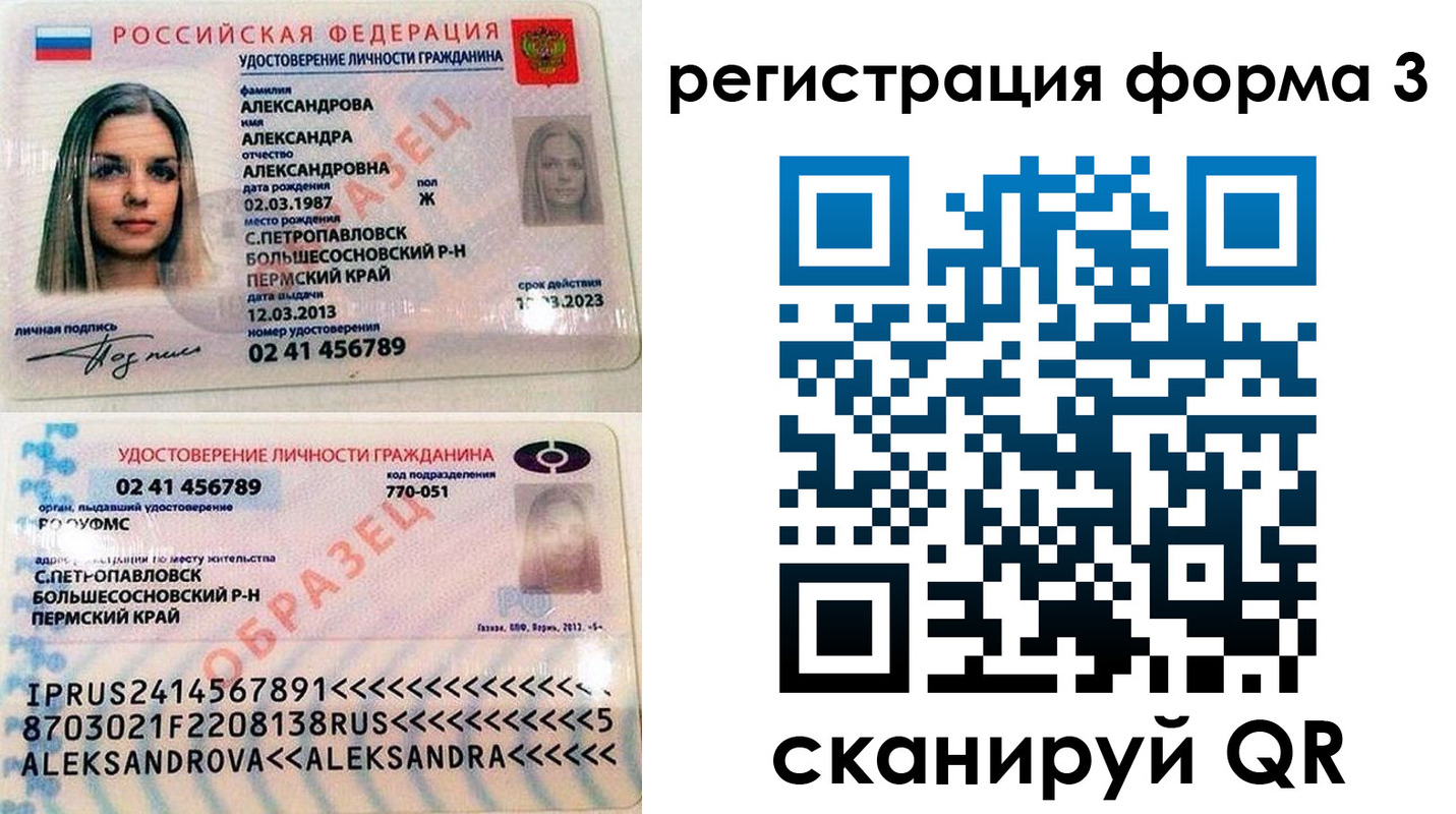 прописка законно в Богдановиче